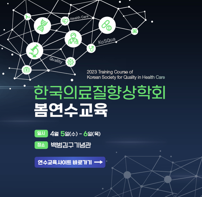 봄연수교육