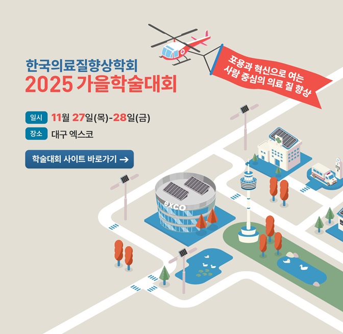 학술대회 사이트