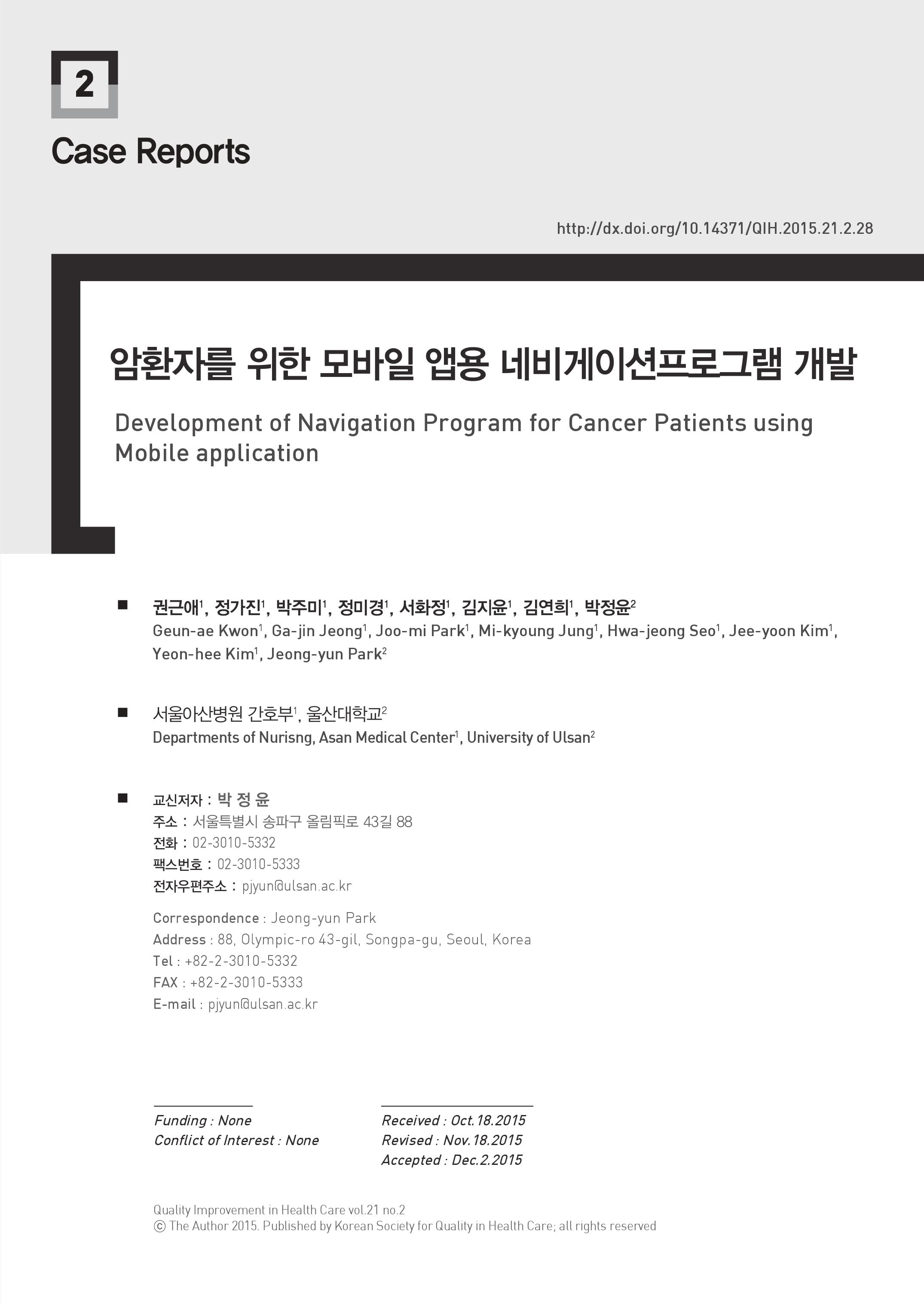 21-2(2)암환자.jpg