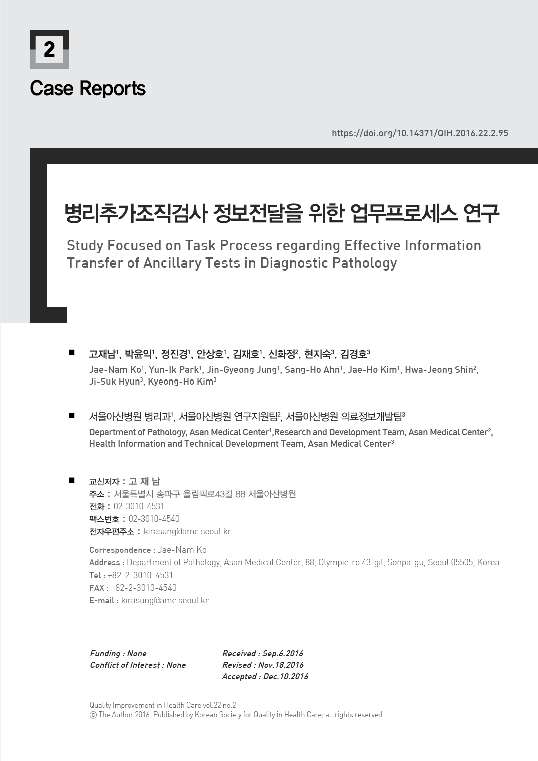 2016_22-2_G_front.jpg