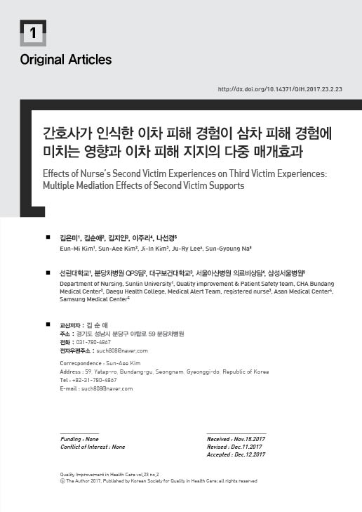 간호사가 인식한.jpg