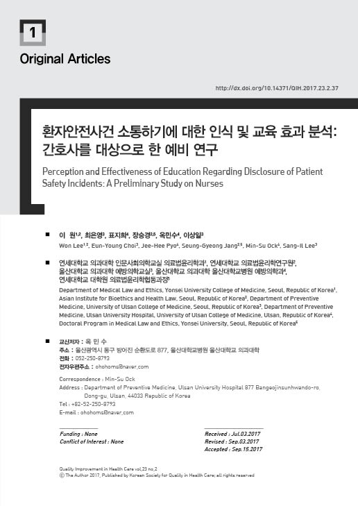 환자안전사건.jpg