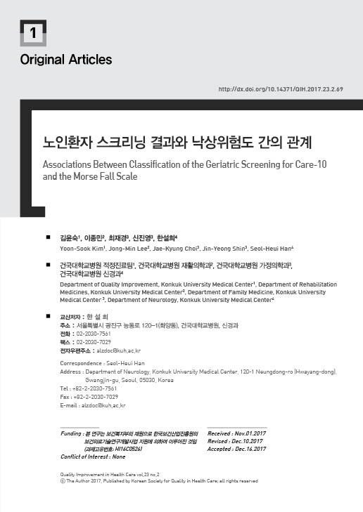 노인환자 스크리닝.jpg